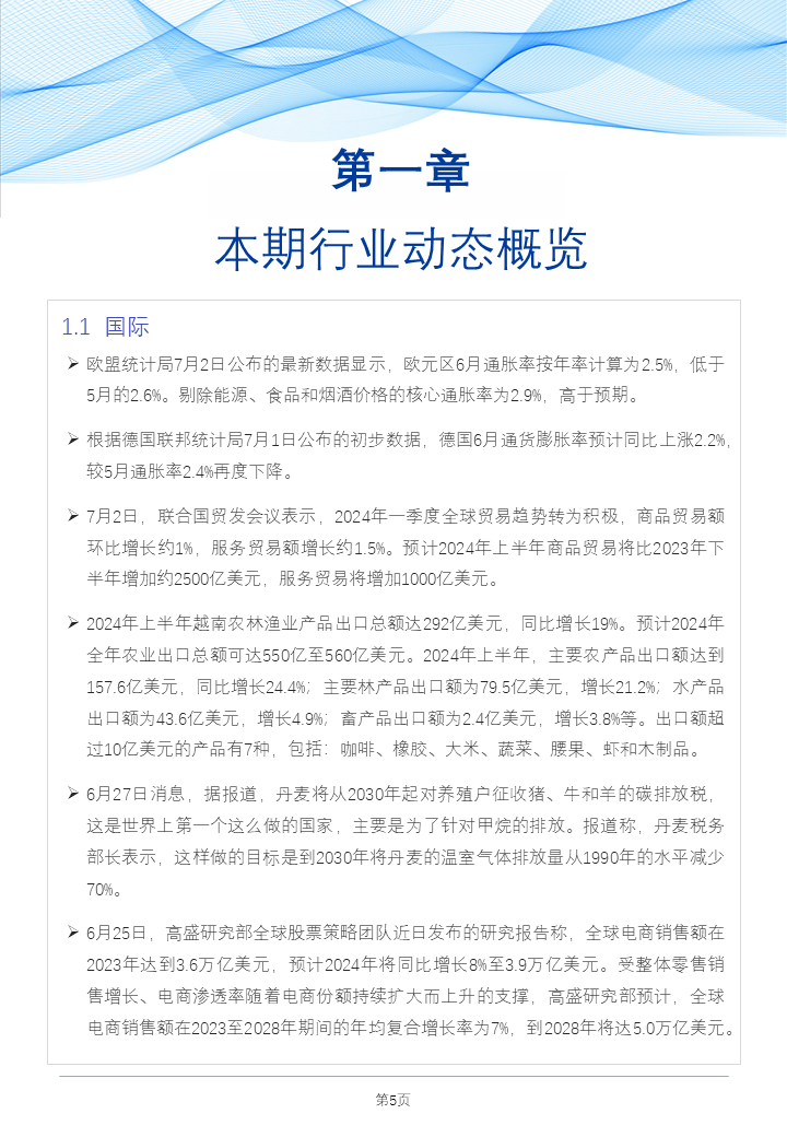 2024-2025年正版资料免费大全中特||精选解释解析落实