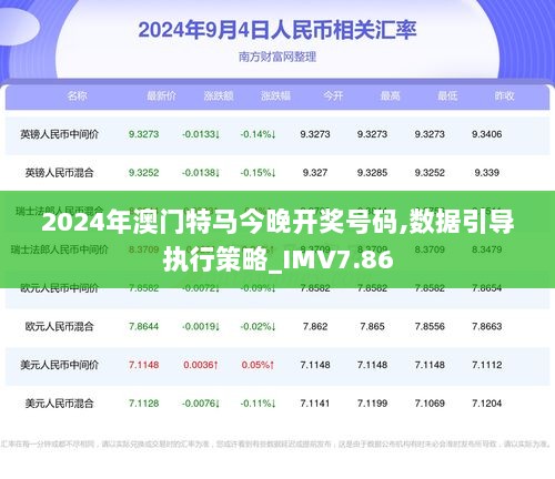 2025年澳门今晚开特马|全面贯彻解释落实