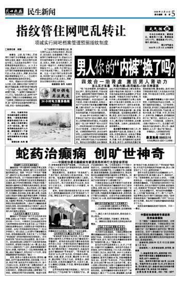 2004新澳门正版精准三肖全年资料大全|全面贯彻解释落实