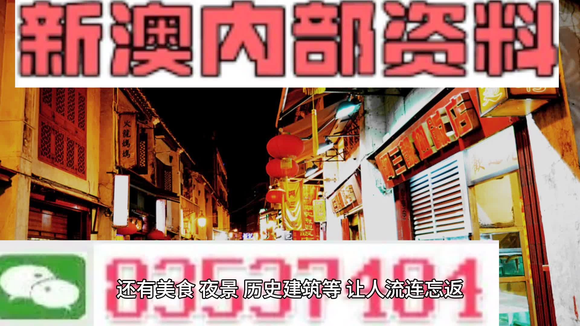 新澳门和香港精准四肖期期中特公开|精选解释解析落实