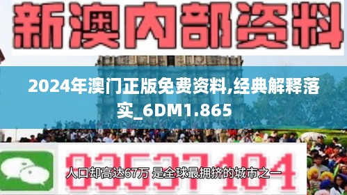 新澳门精准资料期期精准|词语释义解释落实