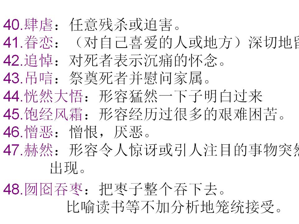 2025年香港资料免费大全|词语释义解释落实
