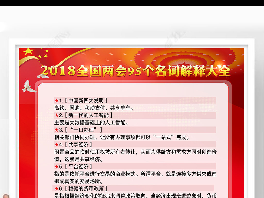 新澳天天开奖资料大全最新版|讲解词语解释释义