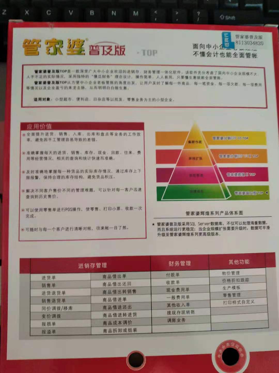 管家婆期期精准大全|精选解释解析落实