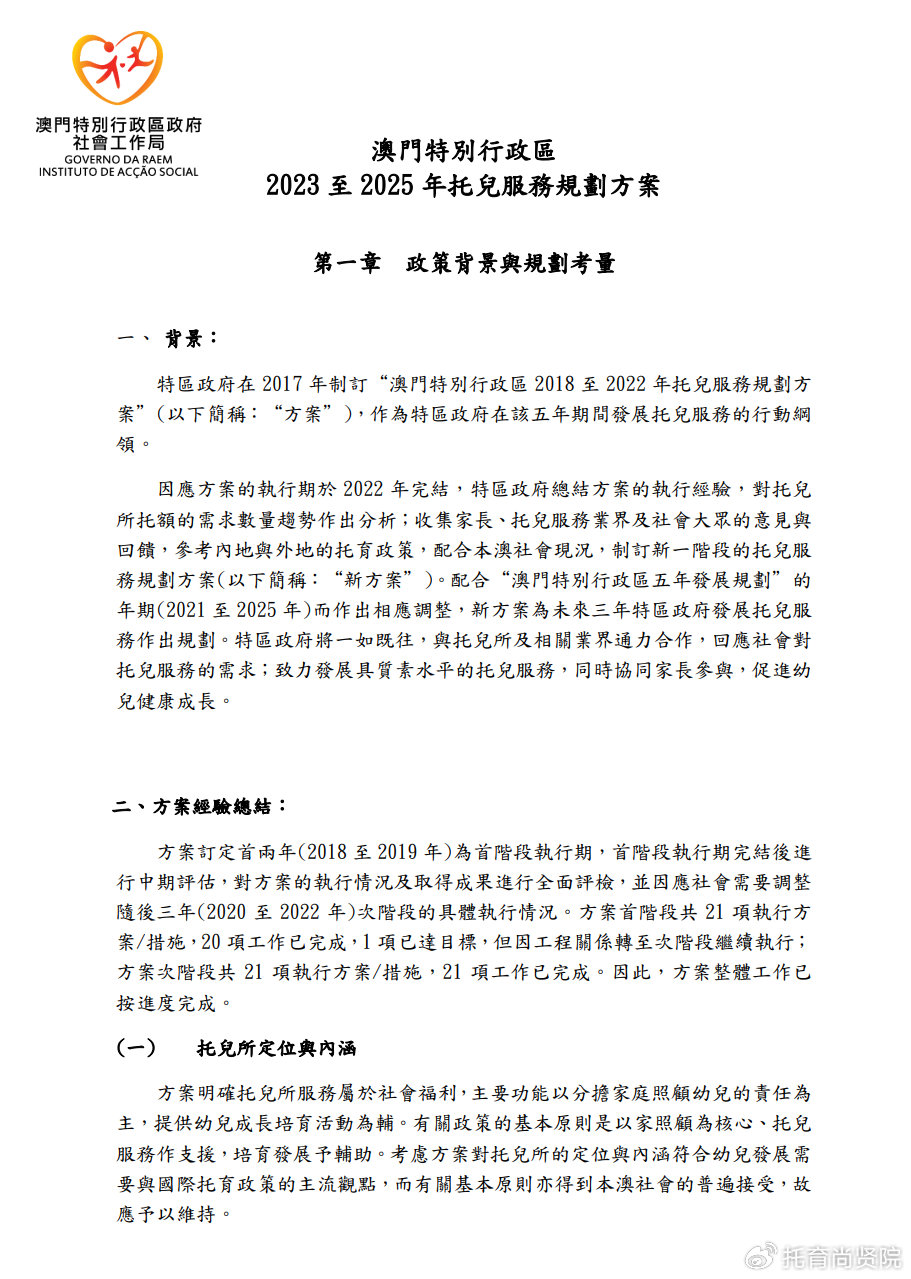 2025澳门正版免费精准资料|精选解释解析落实