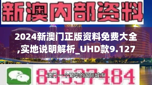 2025新澳门精准正版免费资料510期|精选解释解析落实