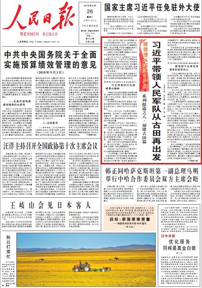 2025年管家婆资料|精选解释解析落实
