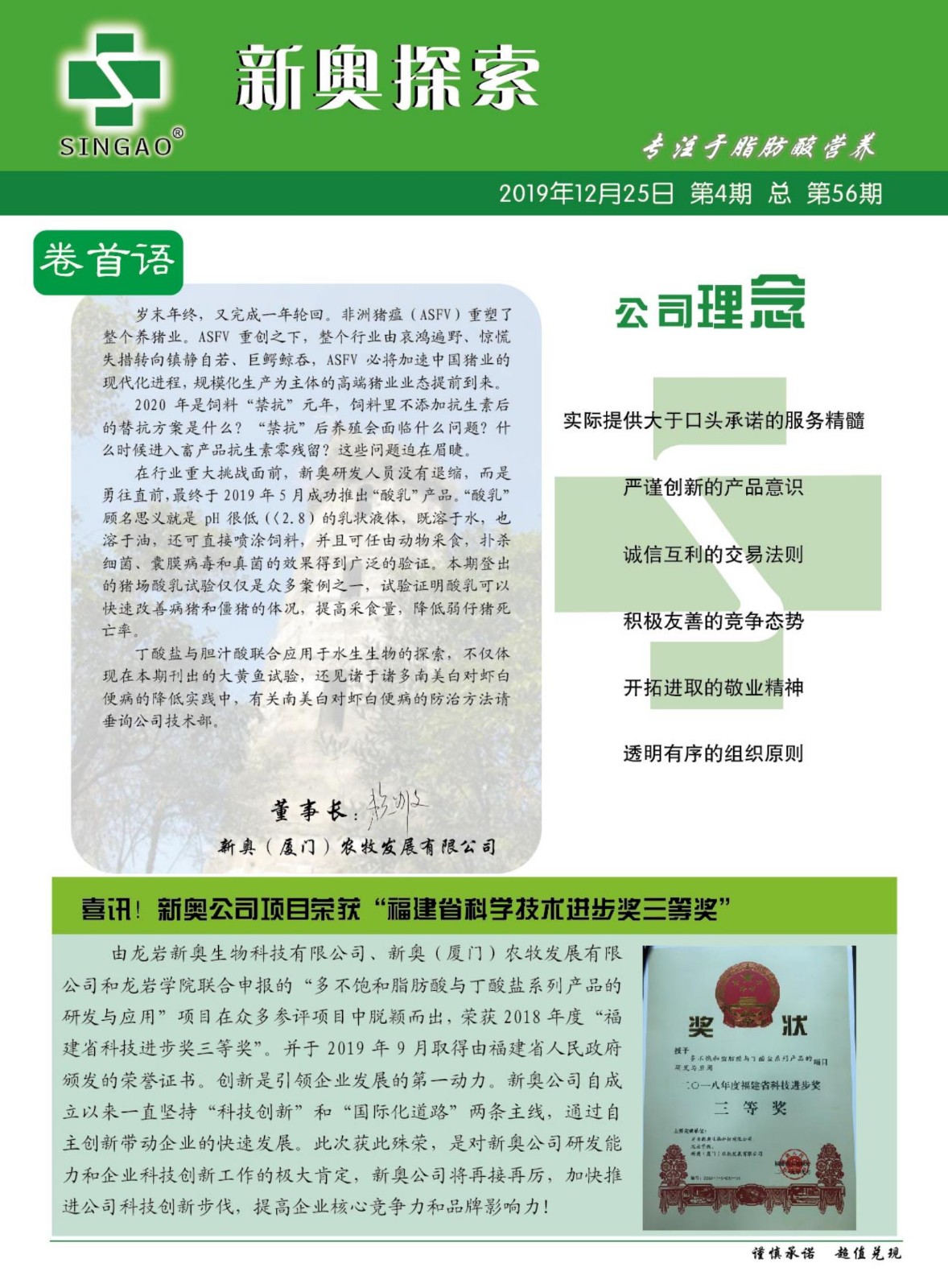 揭秘2025新奥精准资料免费大全|精选解释解析落实