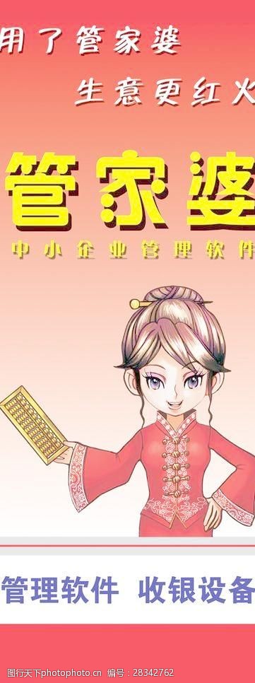 7777788888精准管家婆免费|精选解释解析落实