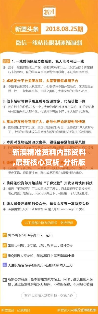 新澳精准资料免费提供221期,新澳精准资料免费提供，探索第221期的价值与潜力