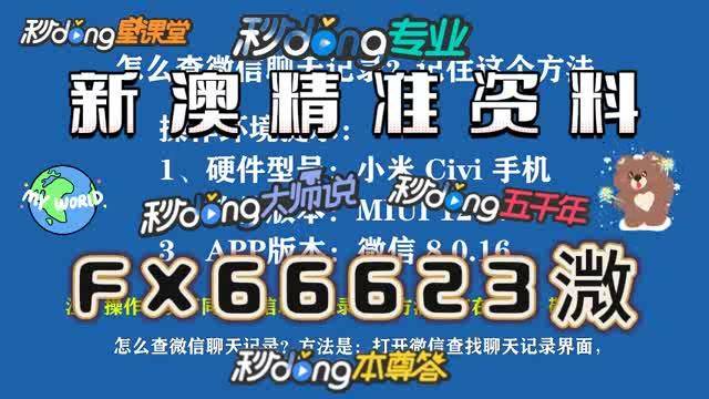 新奥门正版资料最新版本更新内容,新澳门正版资料最新版本更新内容深度解析