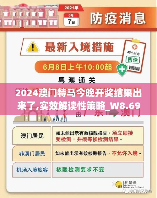 今晚澳门开特马开,今晚澳门开特马，探索运气与策略的秘密