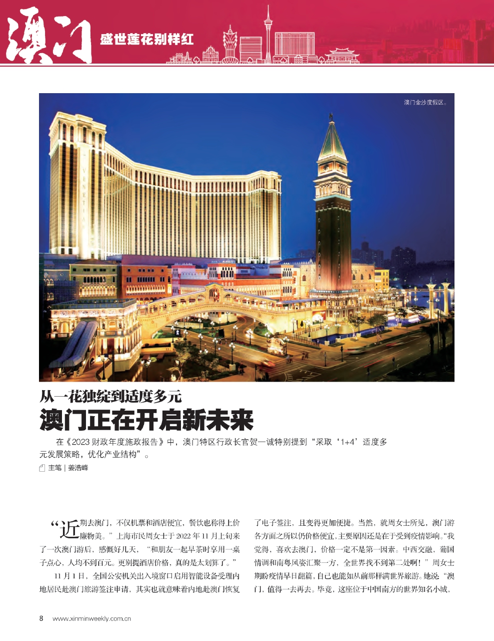 新澳门最精准正最精准龙门2025,新澳门最精准正最精准龙门2025，探索未来之城的无限可能