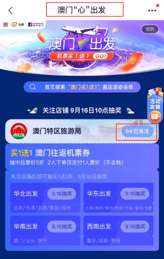 澳门天天彩最准免费资料大全,澳门天天彩最准免费资料大全，探索彩票世界的秘密