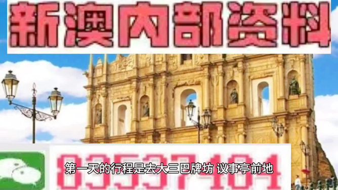 澳门最准的公开资料,澳门最准的公开资料，深度解读城市魅力与特色