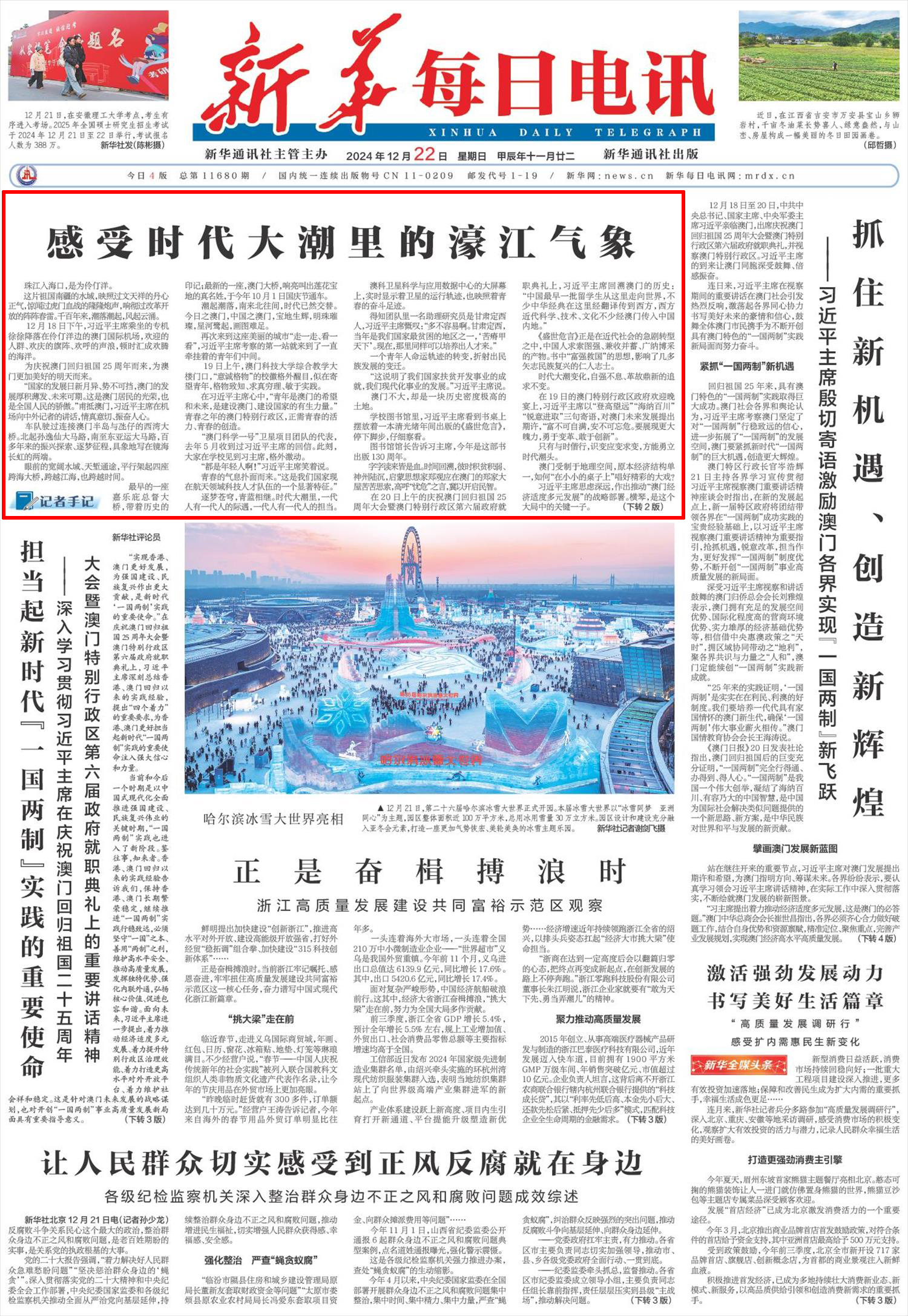 2025年澳门天天开好彩大全,澳门天天开好彩，探索未来的繁荣与机遇（2025年展望）