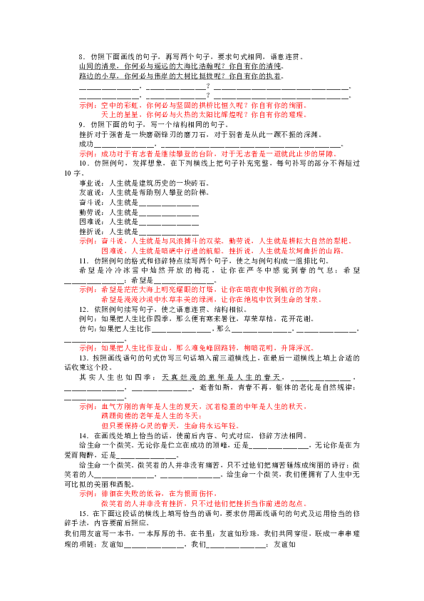 白小姐449999精准一句诗,白小姐449999精准一句诗，探索神秘与魅力的交汇点