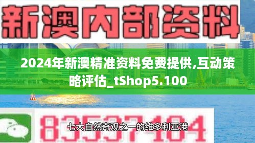 探索新澳正版资料,探索新澳正版资料的重要性与价值