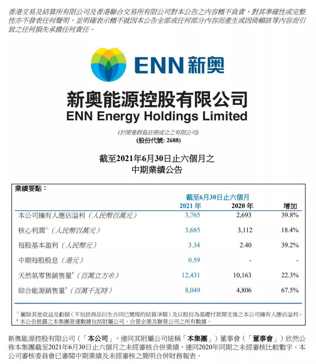 2025新奥精准资料免费提供,探索未来，2025新奥精准资料的免费提供
